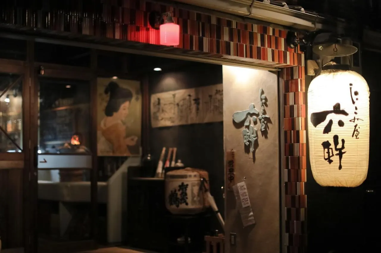 京都 六花庵 Kyoto Rokkaan Vila
